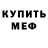 МЕТАДОН methadone Daniil Sych