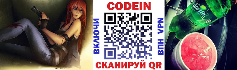 Codein Purple Drank  Духовщина 